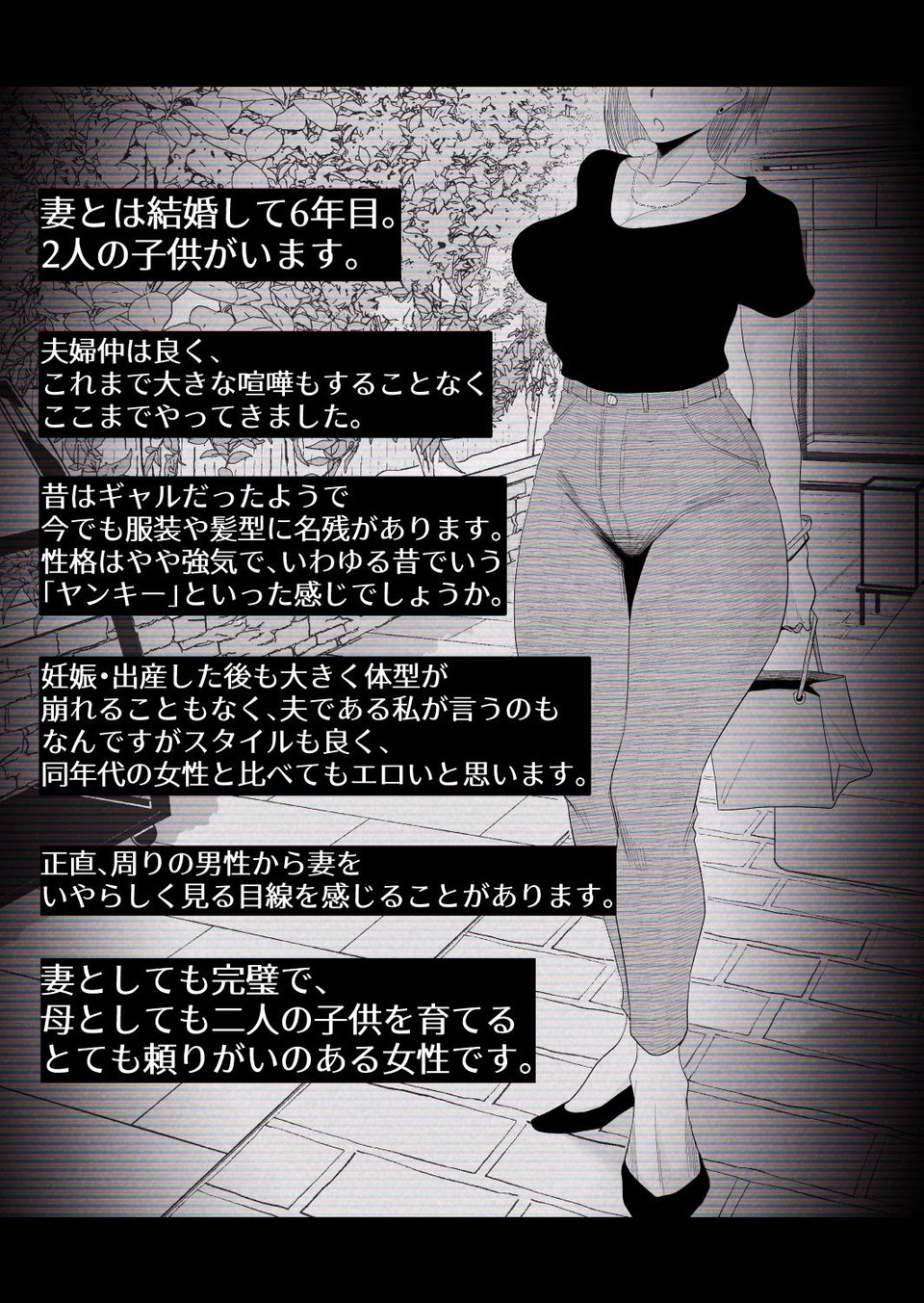【個人撮影】うちのギャル妻（29）が他人と寝取られSEXさせられました 3 ページ目