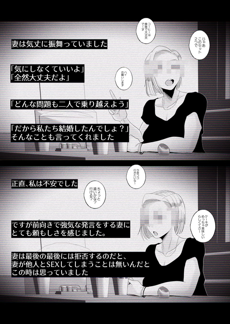 【個人撮影】うちのギャル妻（29）が他人と寝取られSEXさせられました 4 ページ目