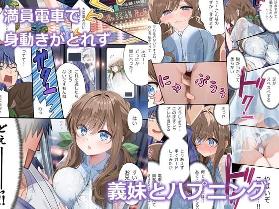 幼馴染ちゃんシリーズ裏本3 4 ページ目