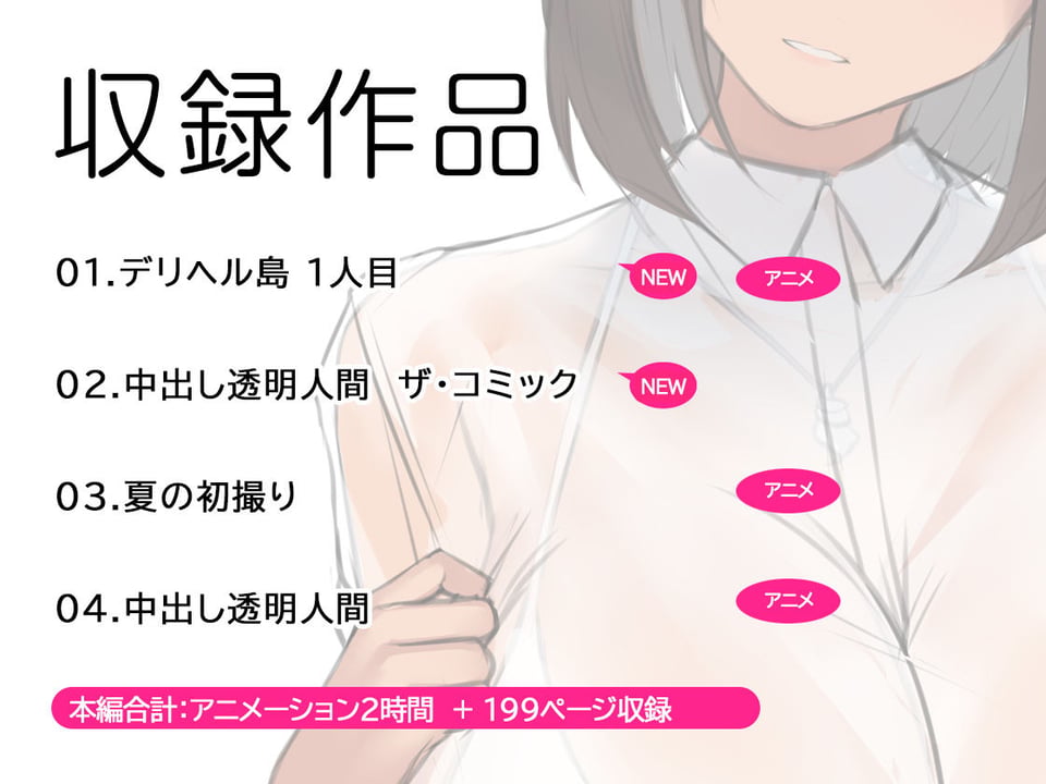 くすりゆびアニメお得パック ＋ デリヘル島 1 ページ目