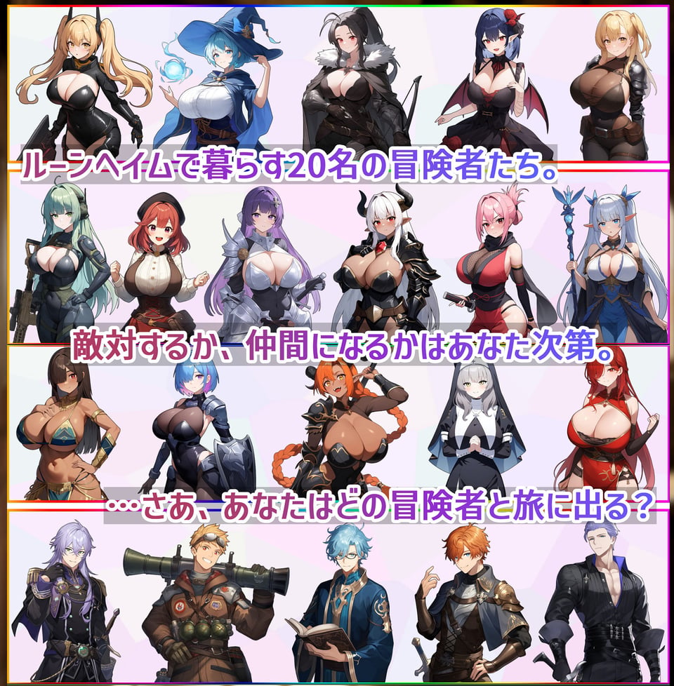 ダンジョンディザイア 眠らない街ルーンヘイム Ver1.2.2 10 ページ目