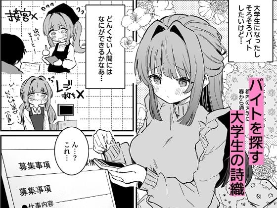 乳首感度調査、はじめます 1 ページ目