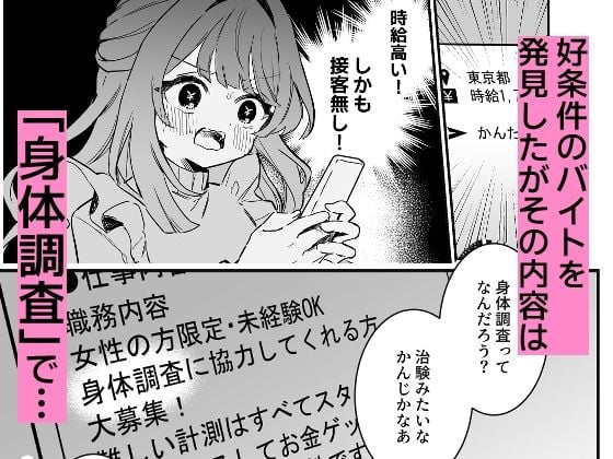 乳首感度調査、はじめます 2 ページ目
