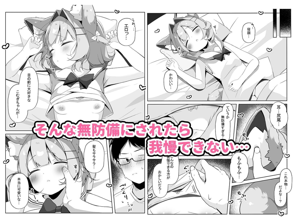 最推しケモ耳少女を預かることになりました。 3 ページ目