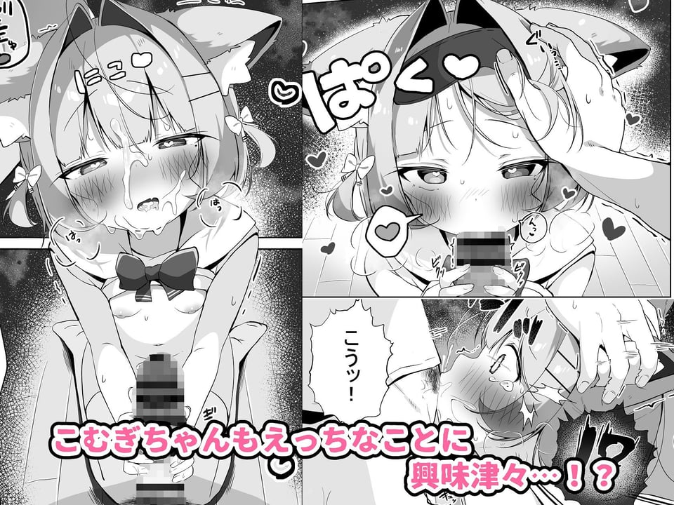 最推しケモ耳少女を預かることになりました。 4 ページ目