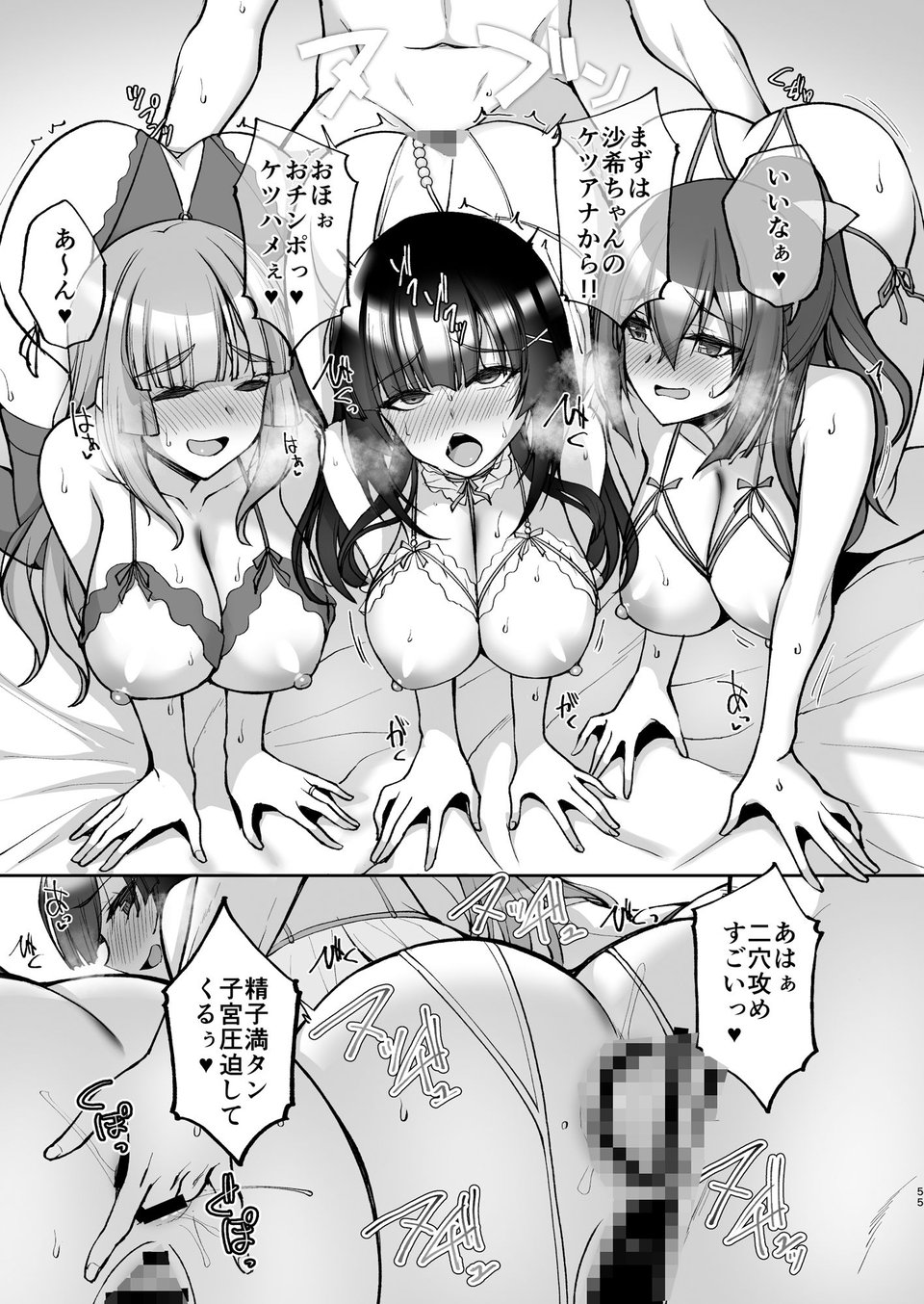 痴処女風紀委員のみんなに言えない淫靡なお願い8〜母妹と姉を孕ませるお泊り会後編〜 7 ページ目