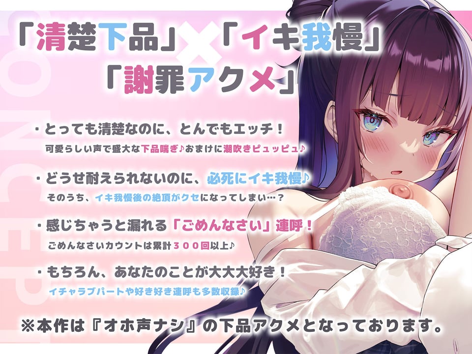 【謝罪アクメ】清楚淑女なルカちゃんの下品潮吹き謝罪アクメ〜超清純後輩の本性は、エッチ中に「ごめんなさい！」連呼のイキ我慢が大好きな淫乱ドスケベ即イキ体質でした〜 3 ページ目