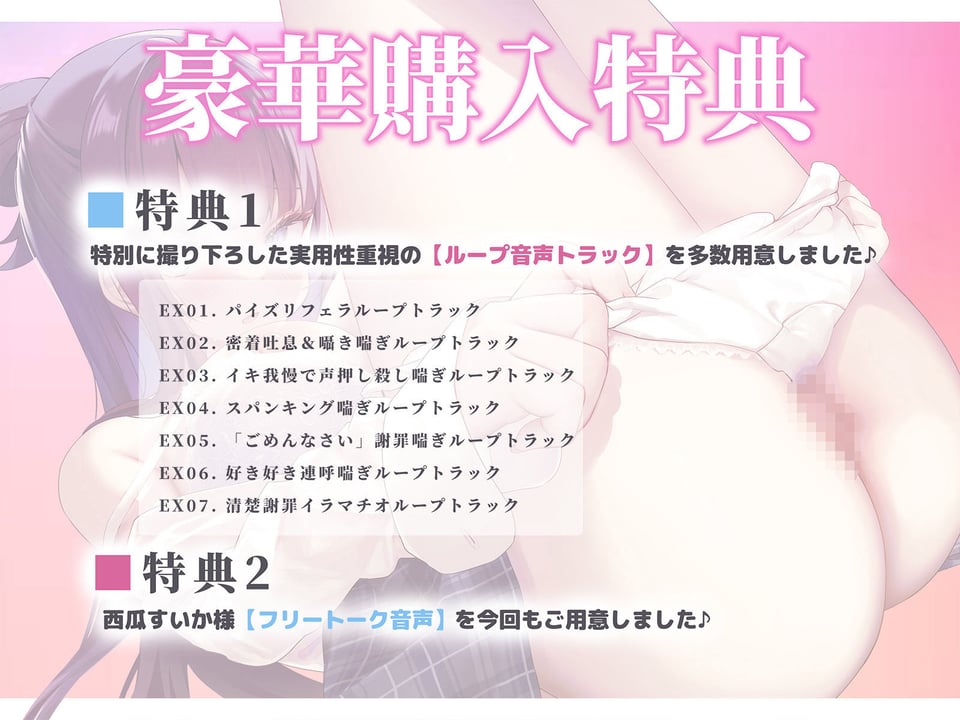 【謝罪アクメ】清楚淑女なルカちゃんの下品潮吹き謝罪アクメ〜超清純後輩の本性は、エッチ中に「ごめんなさい！」連呼のイキ我慢が大好きな淫乱ドスケベ即イキ体質でした〜 5 ページ目