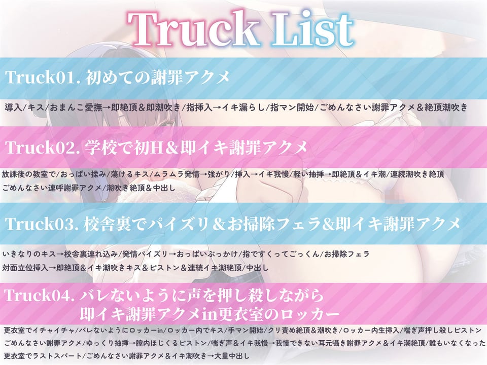 【謝罪アクメ】清楚淑女なルカちゃんの下品潮吹き謝罪アクメ〜超清純後輩の本性は、エッチ中に「ごめんなさい！」連呼のイキ我慢が大好きな淫乱ドスケベ即イキ体質でした〜 6 ページ目