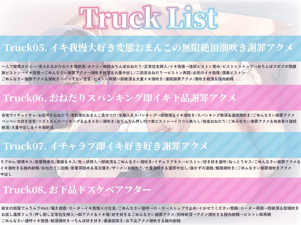 【謝罪アクメ】清楚淑女なルカちゃんの下品潮吹き謝罪アクメ〜超清純後輩の本性は、エッチ中に「ごめんなさい！」連呼のイキ我慢が大好きな淫乱ドスケベ即イキ体質でした〜 7 ページ目