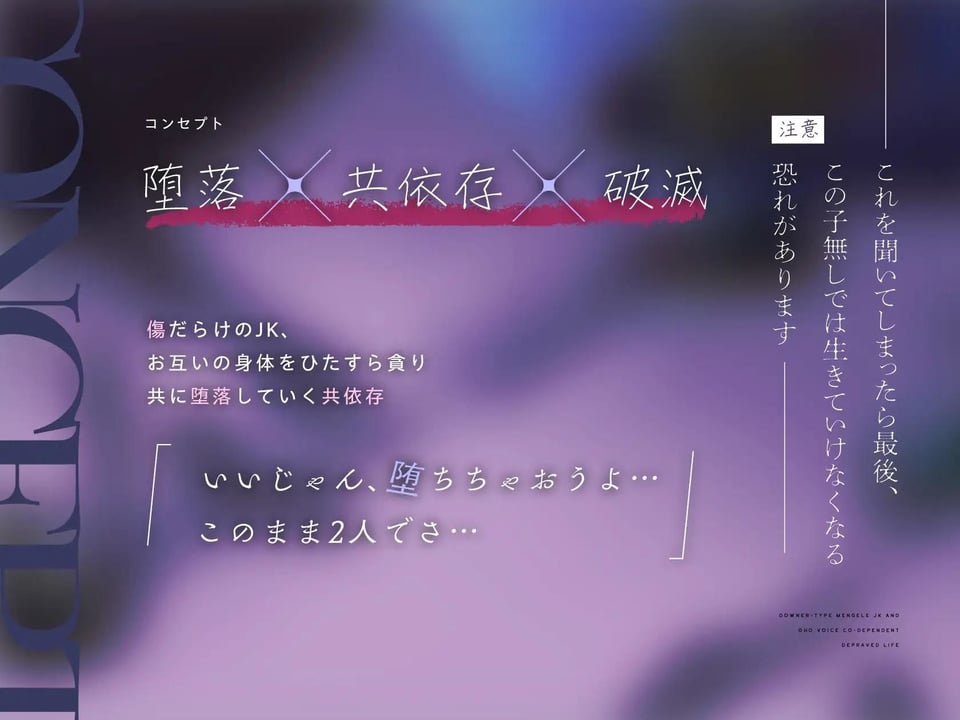 【オホ声】ダウナー系メンヘラJKとオホ声共依存堕落生活 2 ページ目
