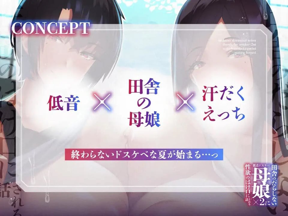 田舎のだらしない低音ドスケベ母娘×2に性欲のはけ口にされる話 3 ページ目