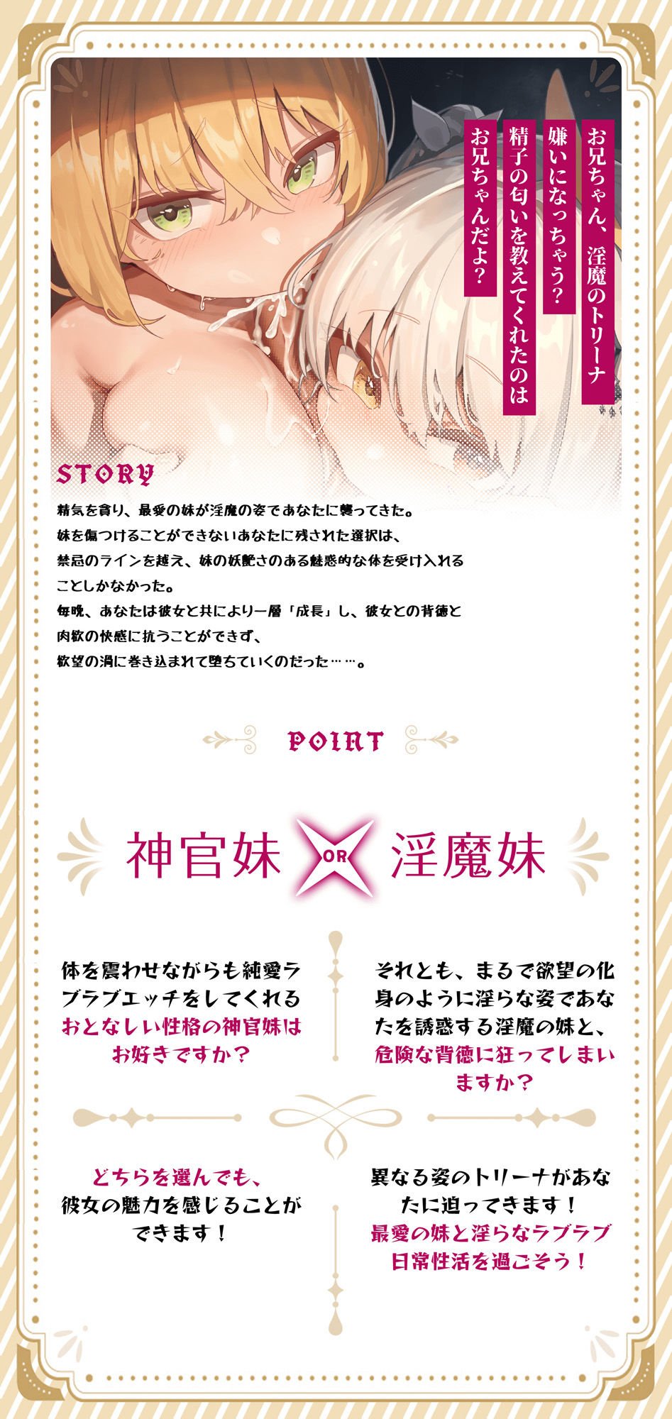 淫魔化した妹神官の背徳×あまあま誘惑エッチ 2 ページ目