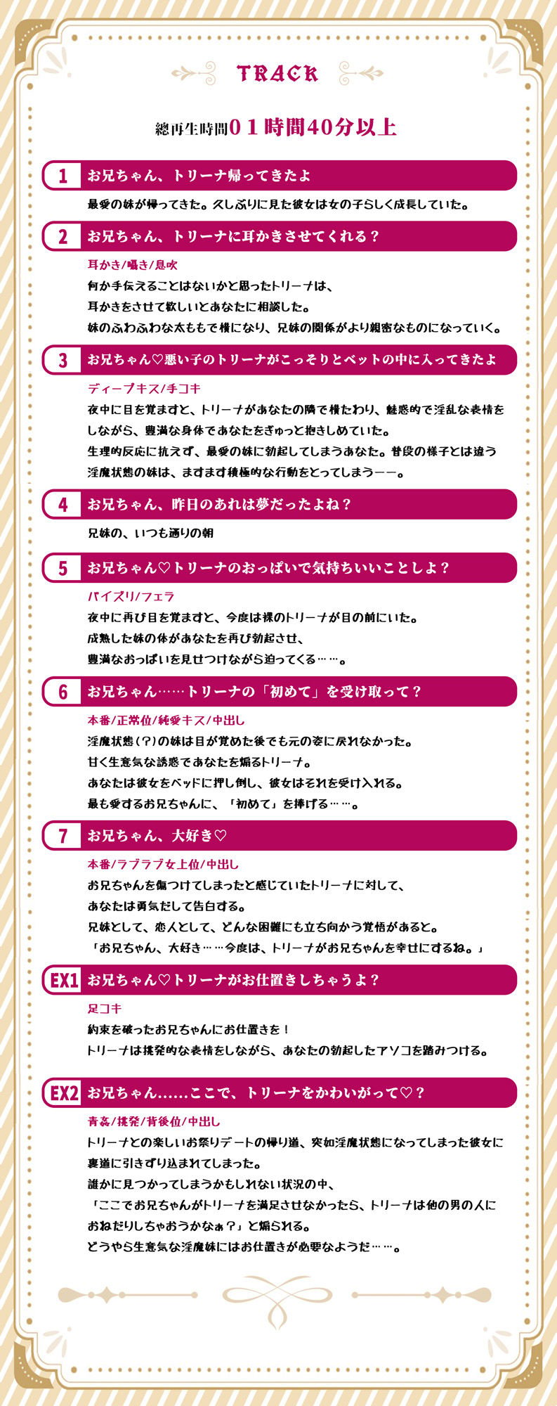 淫魔化した妹神官の背徳×あまあま誘惑エッチ 3 ページ目