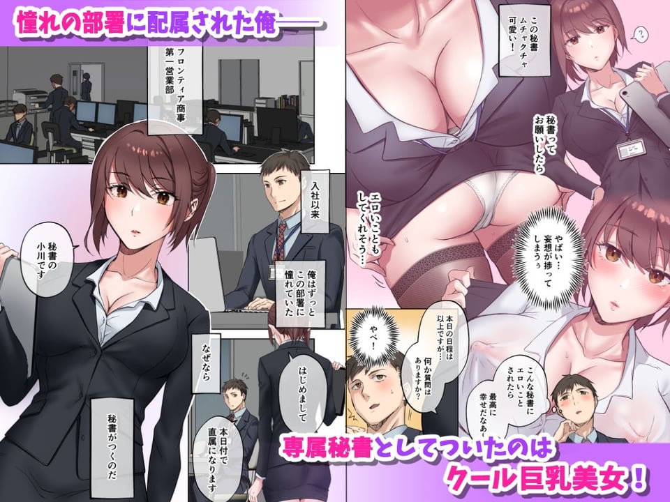 定時後は私とセックスです 1 ページ目