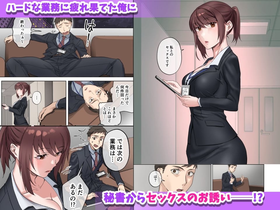定時後は私とセックスです 2 ページ目