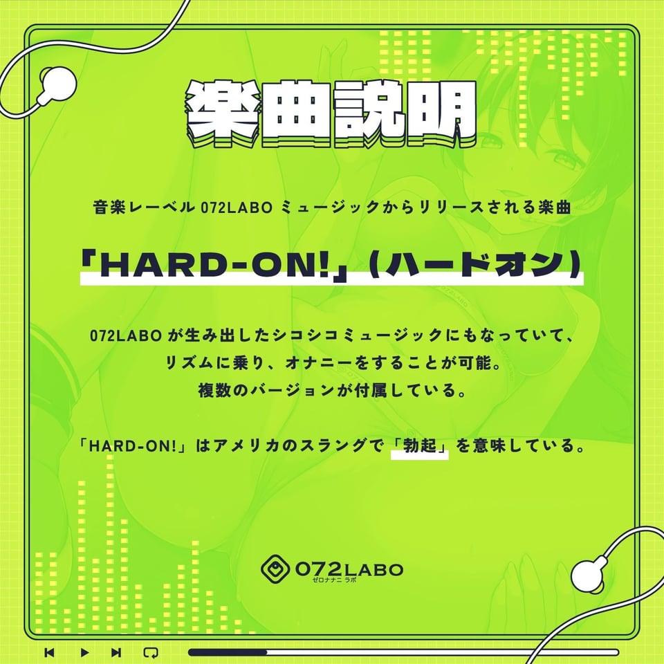 【音ゲー感覚】シコトレ＆音楽で手コキセット『オナフィット1』『HARD-ON！』シコシコミュージックで腕・腹・足・チンポのトータルトレーニング【ランナーズハイ】 2 ページ目