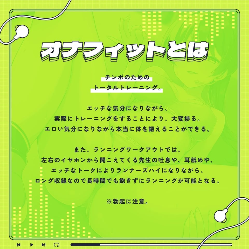 【音ゲー感覚】シコトレ＆音楽で手コキセット『オナフィット1』『HARD-ON！』シコシコミュージックで腕・腹・足・チンポのトータルトレーニング【ランナーズハイ】 3 ページ目