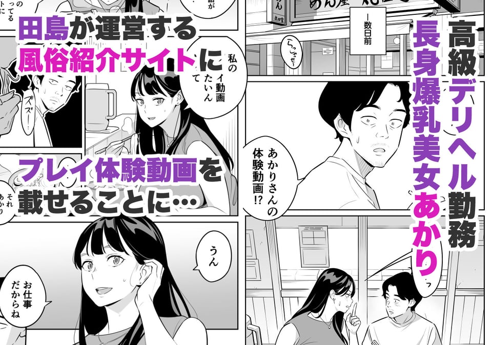 続々々【朗報】激安風俗で大当たり引いたwww 2 ページ目
