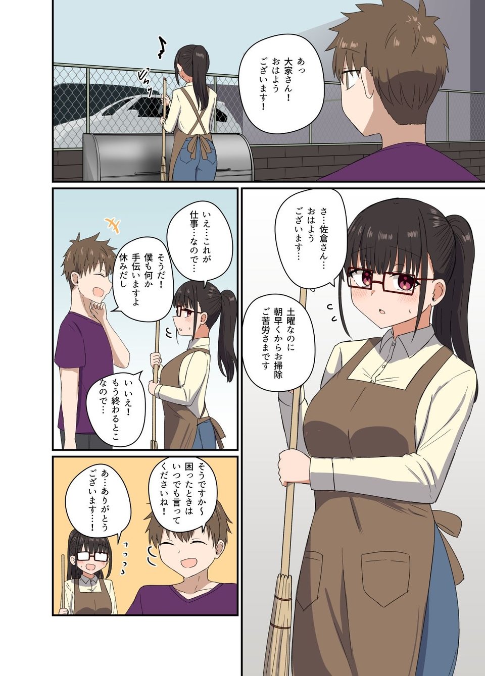 夜にバニーは(ベッドで)跳ねる 5 ページ目