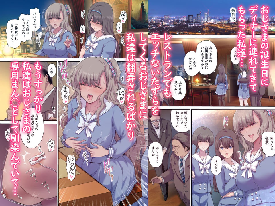 パパの寝室は娘友達のたまり場4 ―種付け編― 1 ページ目