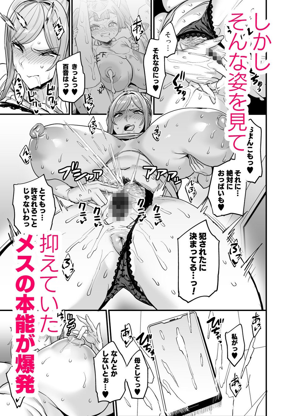 パイハメ家族 #3 星ノ廻リ 2 ページ目