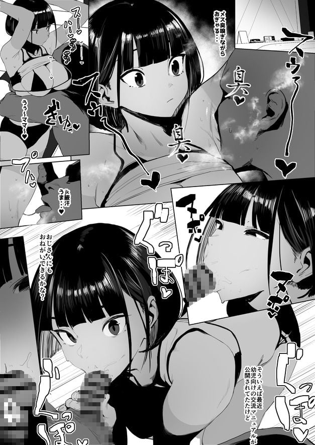 自由にセックスできる女子陸上部 5 ページ目