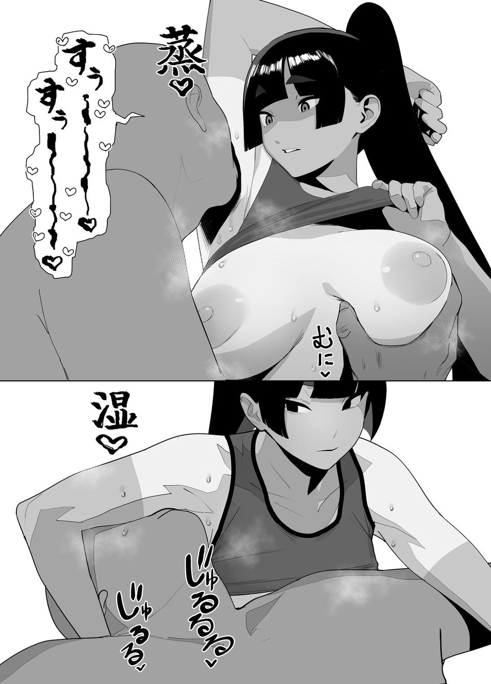 自由にセックスできる女子陸上部 9 ページ目