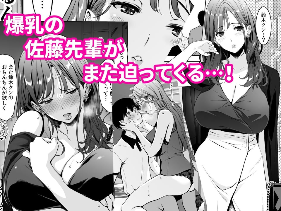 美乳の彼女がいるのに体操部の爆乳が誘ってくる2 2 ページ目