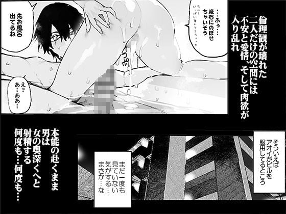 一年後、俺の子を孕む妹の記録。3 3 ページ目