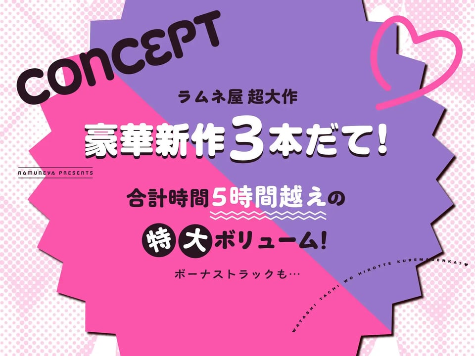 【新作3本立て！総再生約5時間】ドスケベ低音サキュバス母娘×3「私たちを拾ってくれませんか？」 1 ページ目