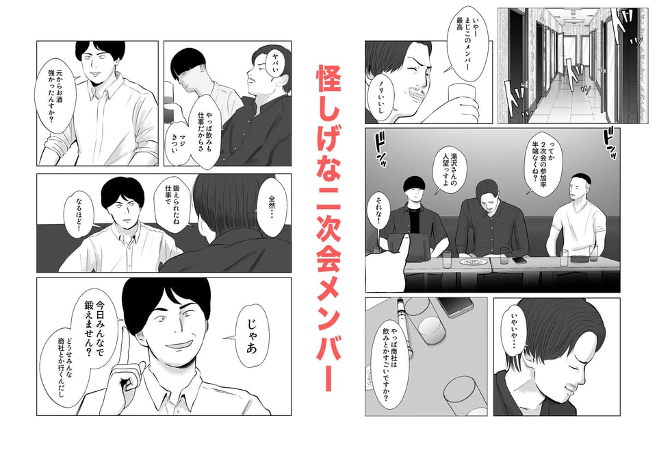 ハメ堕とし4 キメセクの果て 1 ページ目