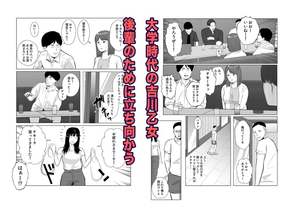 ハメ堕とし4 キメセクの果て 2 ページ目