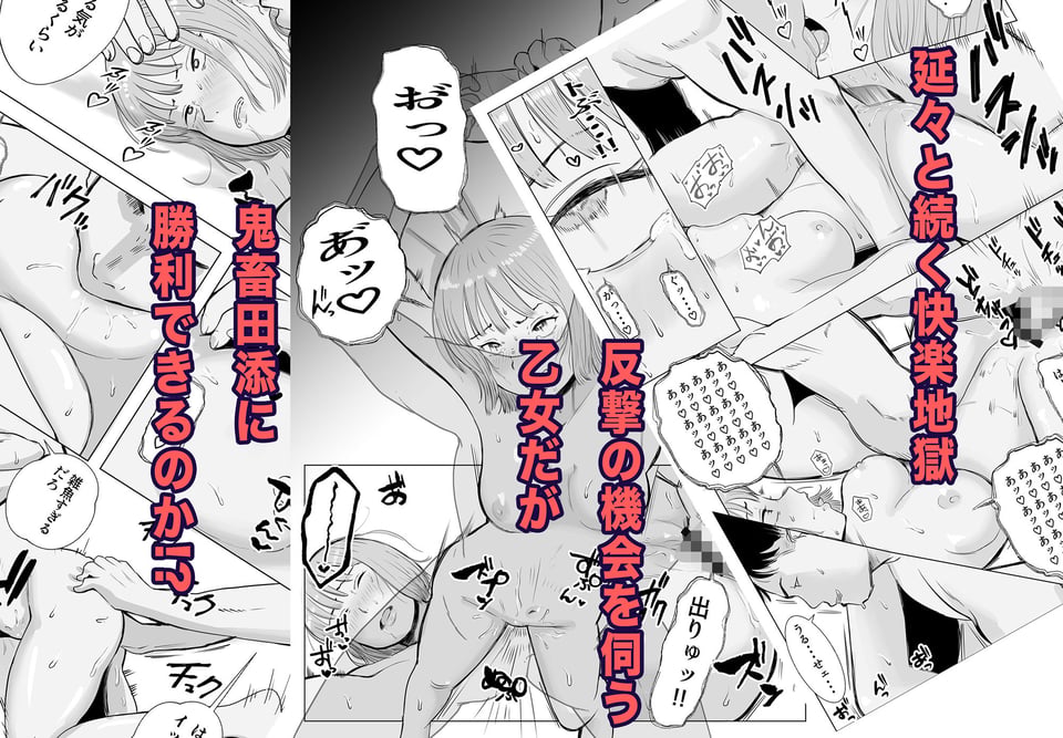 ハメ堕とし4 キメセクの果て 6 ページ目