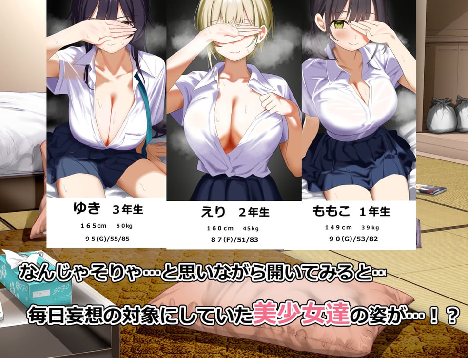 俺だけのJKデリヘル 2 ページ目