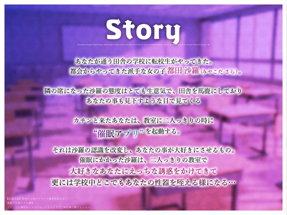 【認識改変】都会から来たナマイキ爆乳転校生を催●で従順オナホ調教〜どこでも濃厚おしゃぶりねっとりフェラでご奉仕媚び媚びえっち〜 3 ページ目