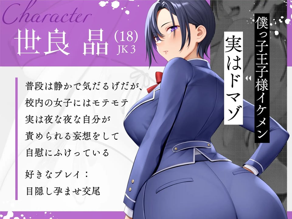 低音ダウナー系王子様JKは僕専属のドスケベ雌奴○ 1 ページ目