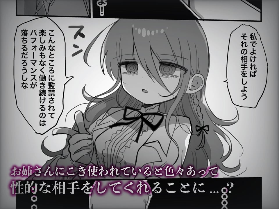 ダウナー研究者お姉さんにお願いしてえっちなことしてもらう話。 2 ページ目