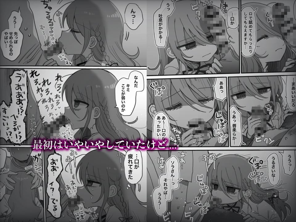 ダウナー研究者お姉さんにお願いしてえっちなことしてもらう話。 3 ページ目