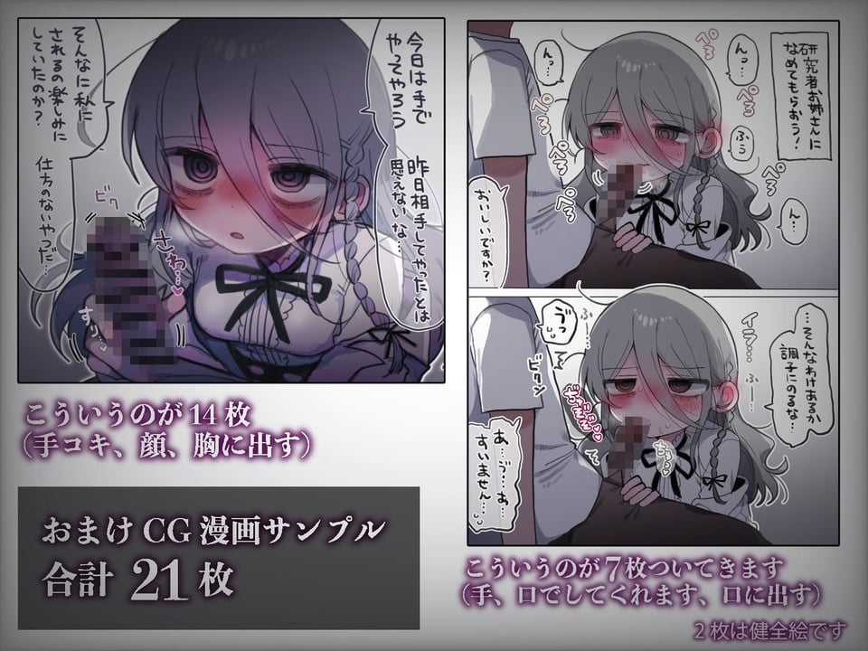 ダウナー研究者お姉さんにお願いしてえっちなことしてもらう話。 7 ページ目