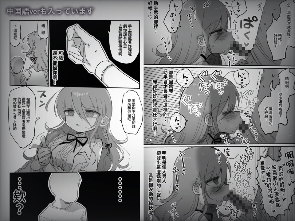 ダウナー研究者お姉さんにお願いしてえっちなことしてもらう話。 8 ページ目