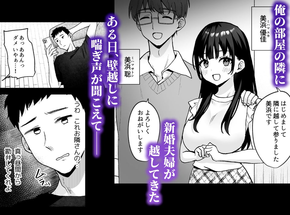お隣の清楚人妻に孕ませ指導〜チョロすぎる新妻を寝取り調教〜 2 ページ目