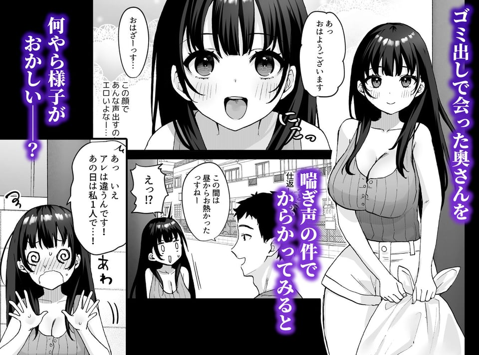 お隣の清楚人妻に孕ませ指導〜チョロすぎる新妻を寝取り調教〜 3 ページ目