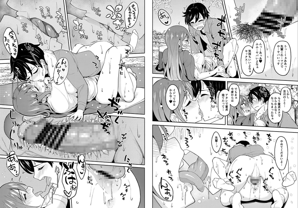 酔いどれ花見酒 大学の先輩とお花見泥●セックス 8 ページ目