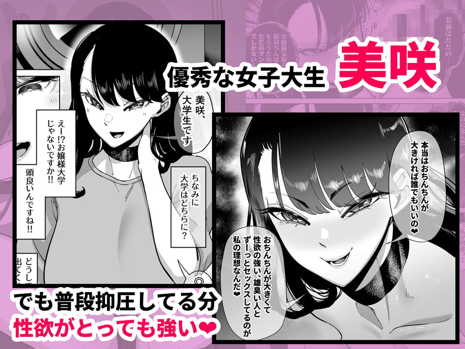 優秀なこの私が頭の悪いセックスばっかりさせられる話 1 ページ目