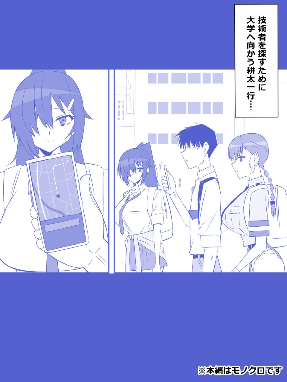 ゾンビハーレムライフ〜抗体持ちの俺と爆乳ゾンビ〜 第七話 1 ページ目