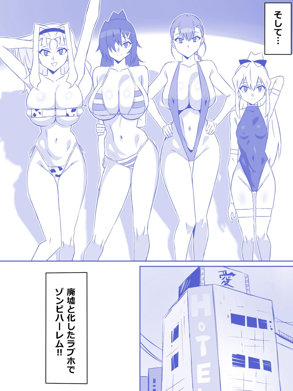 ゾンビハーレムライフ〜抗体持ちの俺と爆乳ゾンビ〜 第七話 6 ページ目