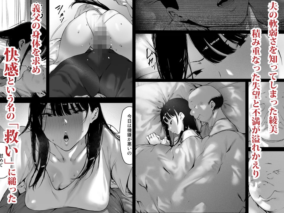 義父と同居することになった 第三話 1 ページ目