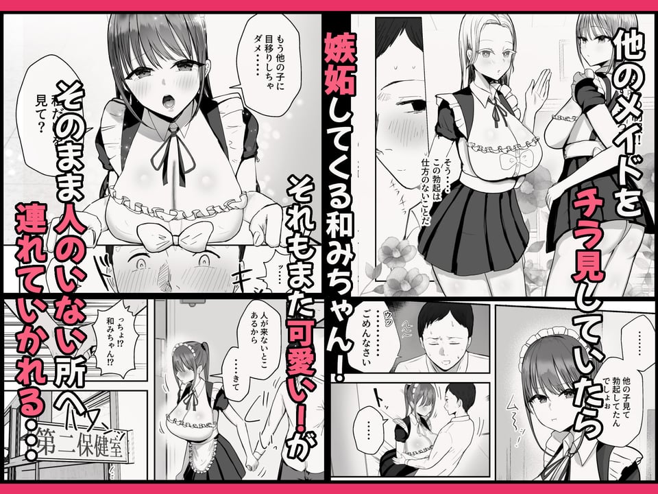 同居してる爆乳姪っ子JKは文化祭メイド甘やかセックスで社畜リーマンを姪いっぱい癒してくれる 2 ページ目