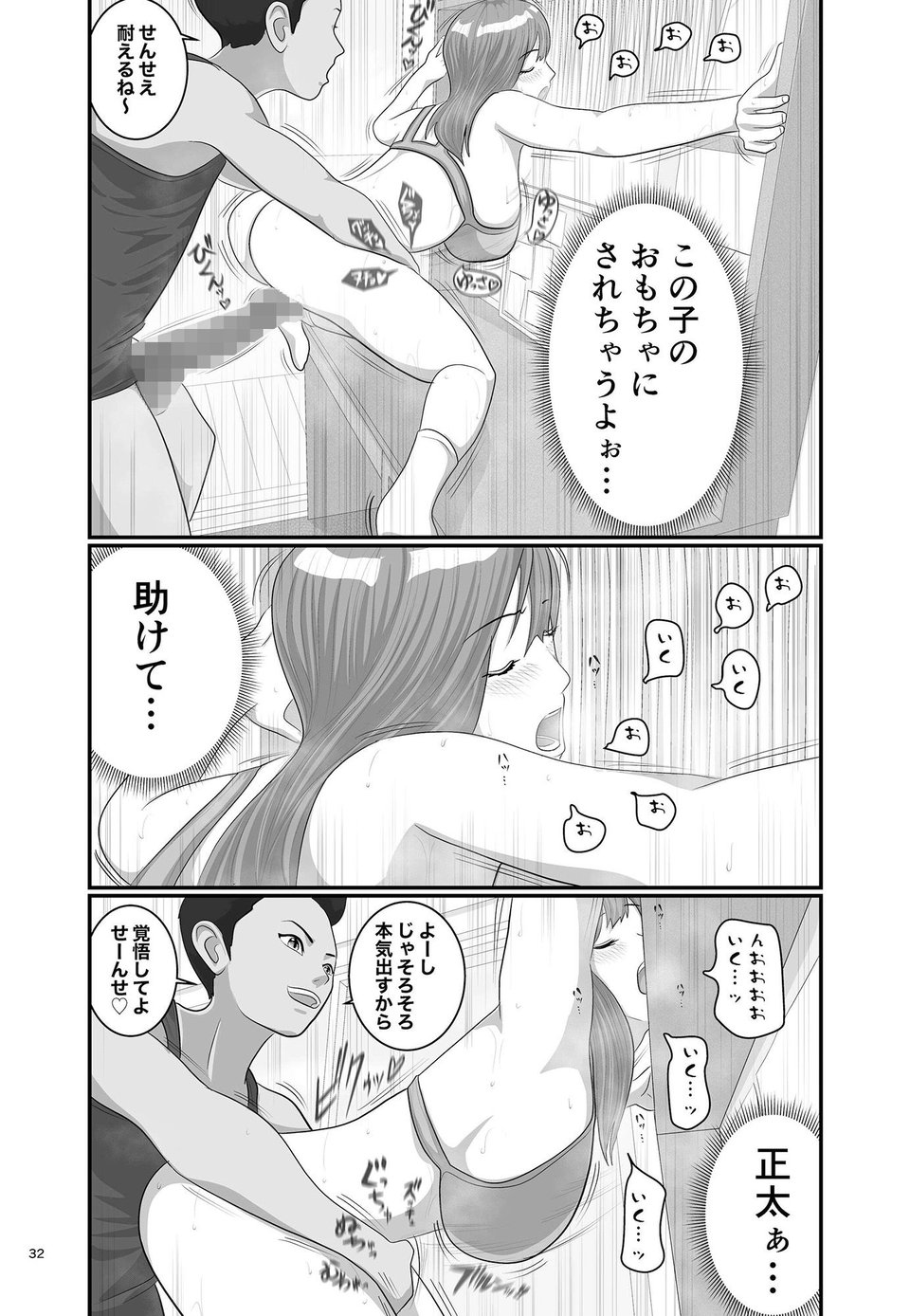 タダ乗り！！カテキョのお姉さま 7 ページ目